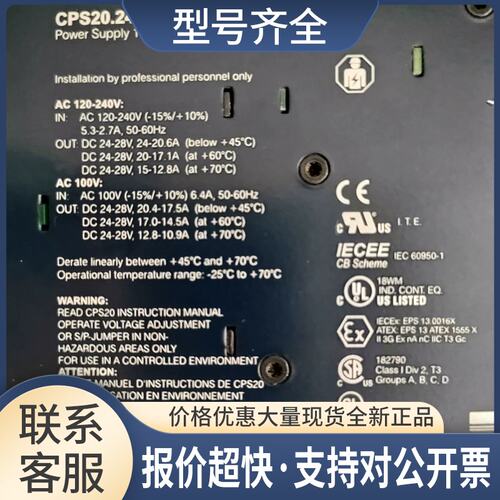 CPS20.241 DC24V 20A 普尔世PULS电源 二年议价