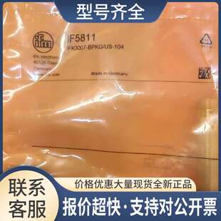 IF5811 IF5915 IF5538 IF5653 IFS204 IF5508议价