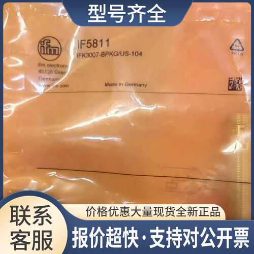 IF5811 IF5915 IF5538 IF5653 IFS204 IF5508议价