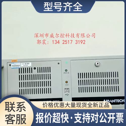 工控机IPC-610L H AIMB-780QG2 双网口 I3I5I7CPU SSD固态议价