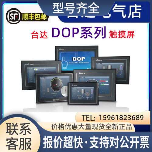 触摸屏DOP-110CS中达电通人机界面议价
