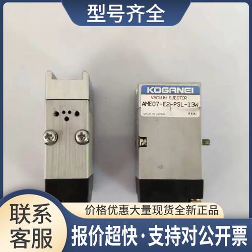 ME07-E2-PSL-13W 电磁阀雅马哈YV88XG电磁阀 YV88X真空发生器议价