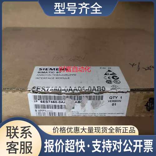 仅开封IM460，6ES7 460-0AA01-0AB0，6ES7460-0AA01-0AB0议价