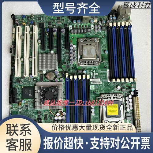 X8DAE 双路服务器工作站主板1366针 支持X5650测试ok议价