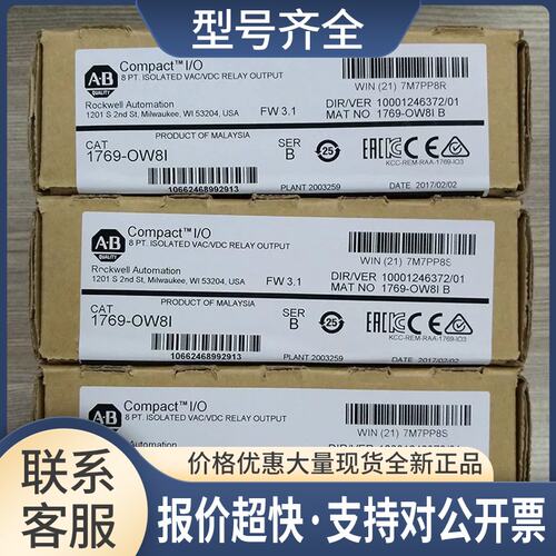 1769-OA8 AB CompactLogix PL 1769-OA8 企业店铺议价