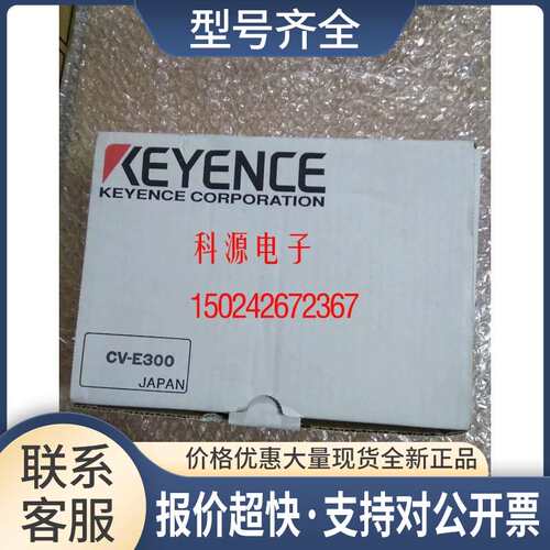 CV-E500/E300/XG-E800/LJ-VM100/CB-EB100/DT-100议价
