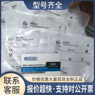 IF5653 IF5493 IF5508 IF5539 IF5579传感器议价