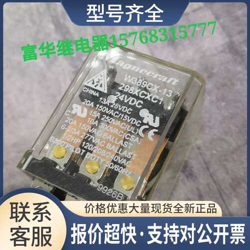 Magnecraft中间继电器W389CX-13 298XCXC1 24VDC议价