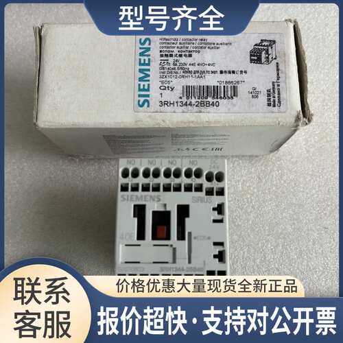 电梯接触器3RH1344-2BB40 带触点 3RH1911-2GA04 DC24V议价