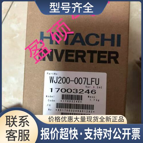 变频器WJ200-007/004/015/022/040/055/075/110LFU LF议价