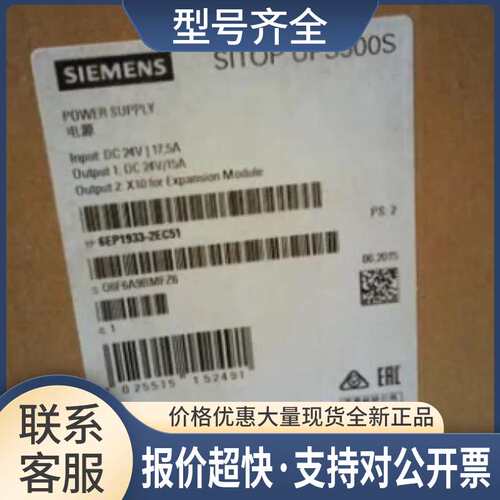 6EP1933-2EC51电源6EP1933-2EC51议价