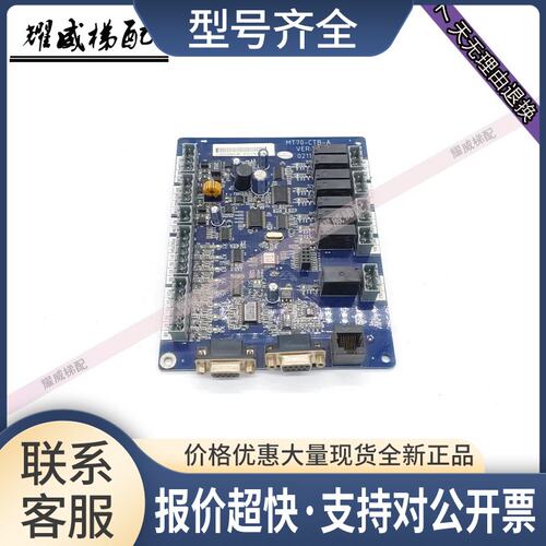 电梯配轿顶板MT70-CTB-A/VER1.6/质量保证实物拍摄秒发议价
