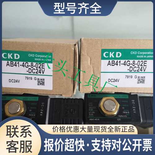 PPG-D-PPA-6BM1 AB41-4G-8-02E-DC24V 电磁阀议价