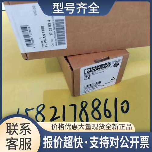 无线模块FL WLAN 1100货号2702534议价