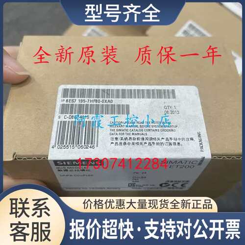6ES7195-7HF80-0XA0DP/PA耦合器有源总线单元 6ES7 195议价