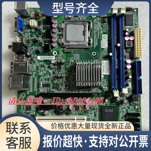 C2G41工控主板 送CPU 实物图 议价议价