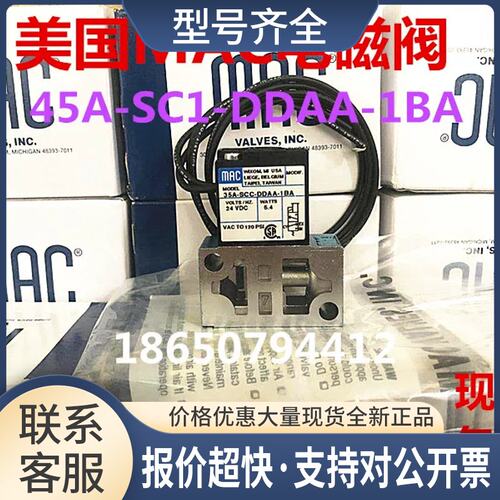 MAC电磁阀45A-SC2-DDUD-1BA议价