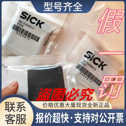 P250 5304812SIC传感器反光板PL20A 1012719议价
