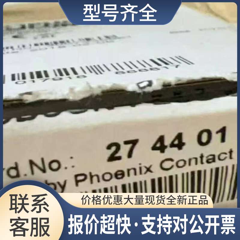 凤凰SUBCON-PLUS 9/M - 2744018议价