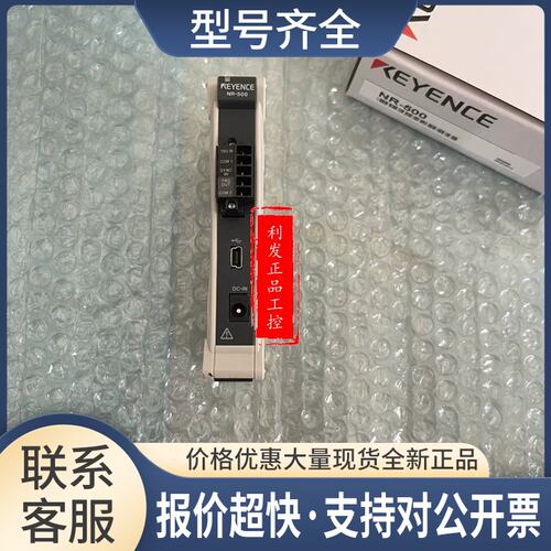 NR-500 NR-C512 NR-TH08P NR-HA08 NR-FV04 NR-ST04 传感器议价