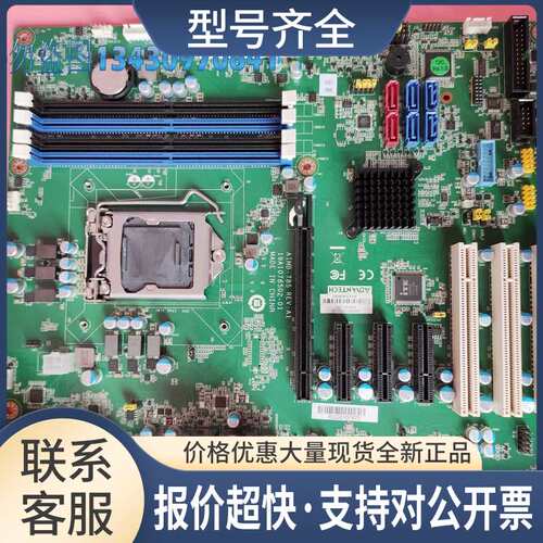 AIMB-785 REV.A1工控主板 AIMB-785G2 支持67代CPU 顺丰包邮议价