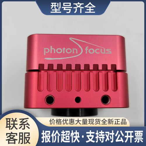 fon focus MV1-D1312-160-CL-12 工业面阵黑白相机 142万像素议价