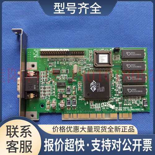 PN 109-40600-10 AMC VER.2.0 RAGE2C PCI显卡 老显卡议价