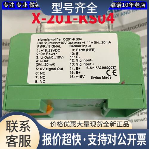 尔X-201-KA03-985 张力放大器CV 2201 XC-201-KS04张力放大器议价