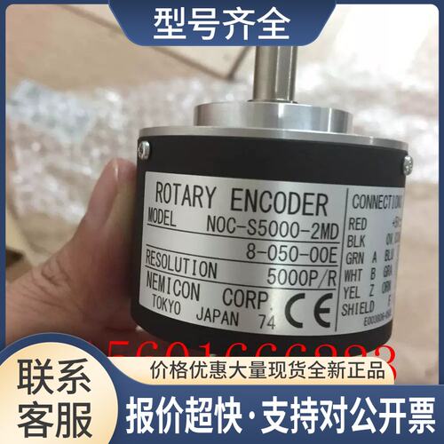 NOC-S5000-2MD 8-050-00E NEMICON 内密控编码器议价