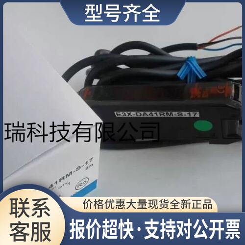 YS12轨道光钎放大器YS24 放大器E3X-DA41RM-S-17议价