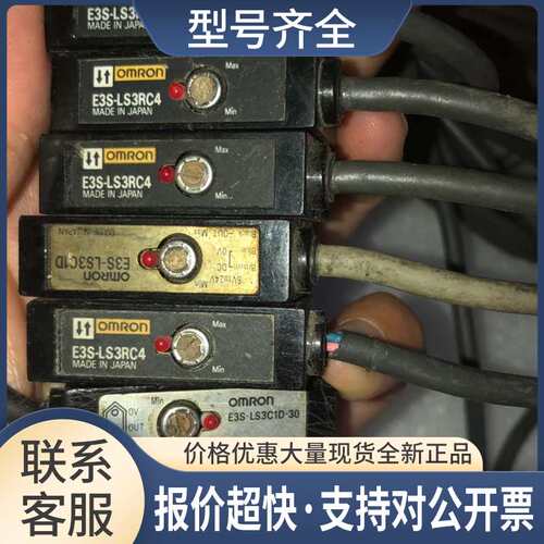 E3S-LS3C1D E3S-LS3RC4 E3S-LS3C1D-30光电开关。议价