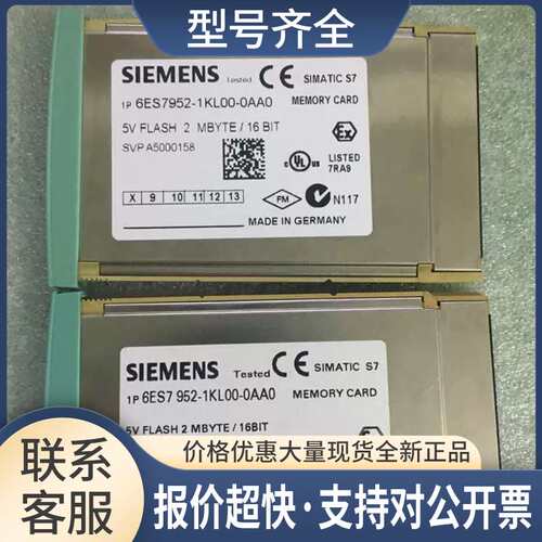 6ES7952-1KL00-0AA06ES7 952-IKLOO-OAAOS7-400存储卡议价