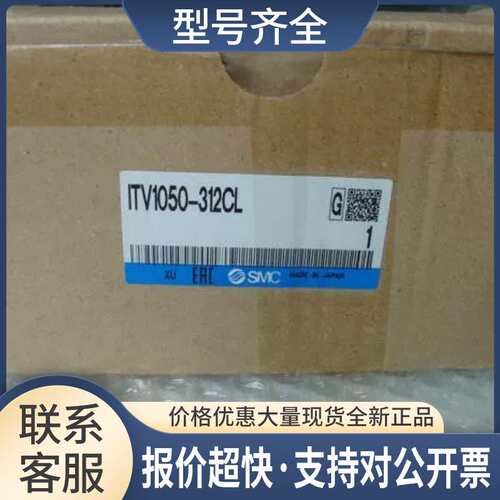 ITV1050-312CL 电气比例阀 实物图片议价