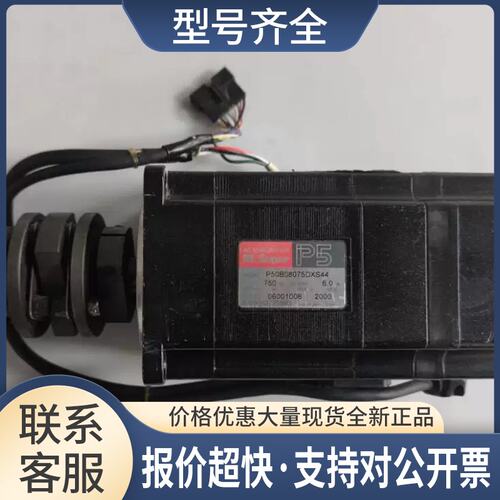 90K53-8A134Y 雅马哈Y轴马达 P50B08075DXS44议价