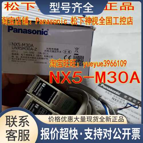 SUNX神视NX5-M30A NX5-M30B RF-230 / RF-210 MS-NX5-1支架议价