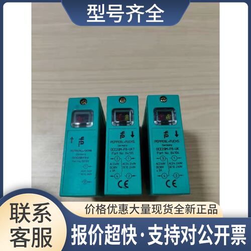 光电传感器OCE20M-F8-U UKT议价