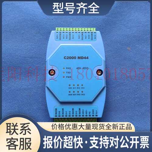 康耐德 8路 开关量采集模块 C2000 MD44 功能完好 测好议价