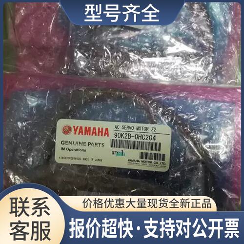 K2B-0HC204 YG100 Z轴马达 90K2B-0HC210 电机P50B02002DXS28议价