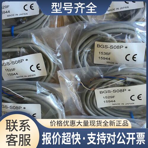 奥普士OPTEX光电开关BGS-S08P 制造议价