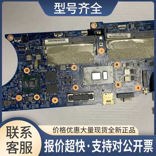 16820-1 448.0AB06.0011 主板T570，SR33Z， I7-7600U 940MX议价