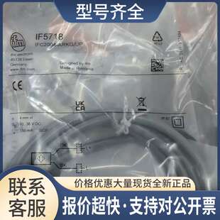 只IF5718 IF5711 IF5720 IF5719 IF5751 IF5740 IF5760议价