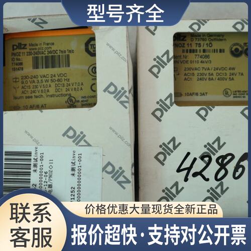 774086 PN0Z 11 安全继电器议价