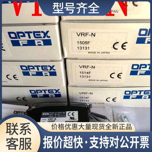普士OPTEX光纤放大器VRF-N喷码机专用BRF-N光纤NF-DB01 VRF-P议价