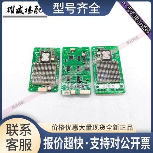 巨人通力电梯配外呼显示板KVD602/A3N75721/质量保议价