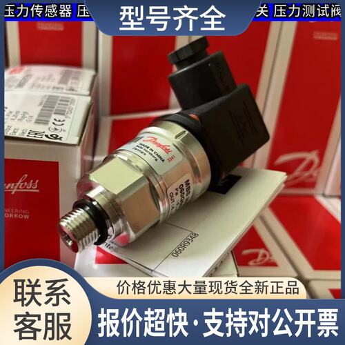 MBS3200 060G6855 0-100psi压力传感器 油压变送器恒压供水议价