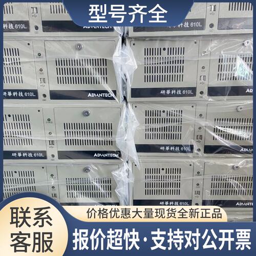 IPC-610L工控机IPC-610H 6串口AIMB-785/I5-6500/8G/1000G/议价
