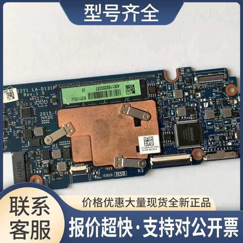BIZY1 LA-D131P Yoga 700-11ISK 主板实物拍摄议价