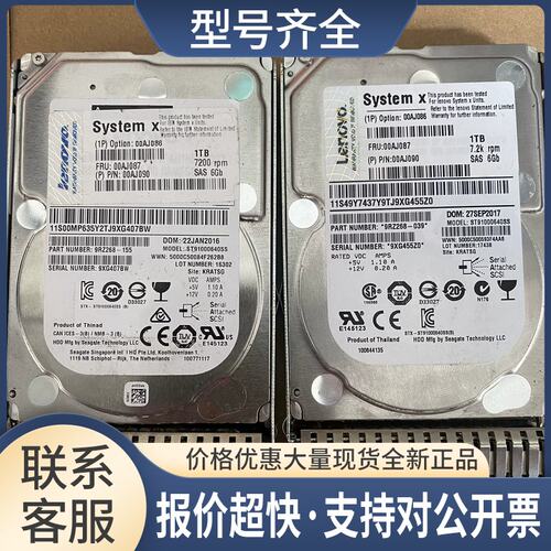 00AJ087 1TB 7.2K SAS 6G 2.5 00AJ086 00AJ090 M5服务器硬盘议价