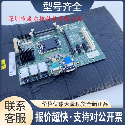 NEXITE NXE-IQ87A2 Q87主板 带IO 网口议价