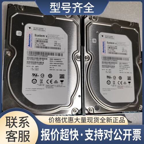 81Y9806 81Y9807 1T SATA 3.5 7.2K 1TB X3100 X3250 M5硬盘议价